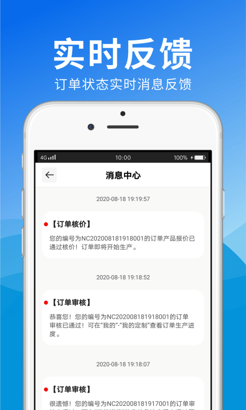 松小堡门店版截图5