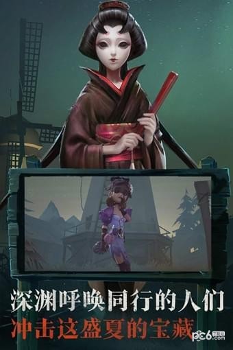 第五人格 1.5.28截图1