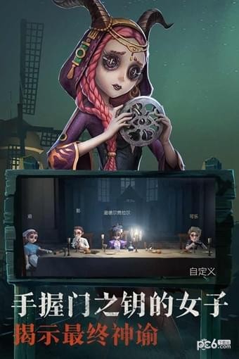第五人格 1.5.28截图2