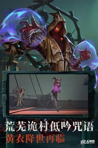 第五人格 1.5.28截图4