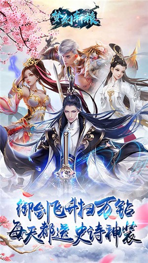 梦幻轩辕gm版 2.60截图5