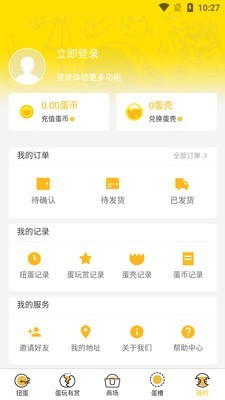 趣玩蛋蛋截图4 趣玩蛋蛋截图4