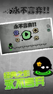 永不言弃 4.8.1截图1