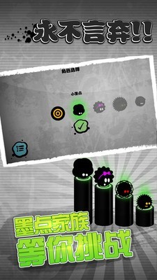 永不言弃 4.8.1截图5