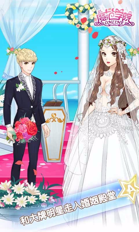 范冰冰魔范学院 1.2.2.10截图3