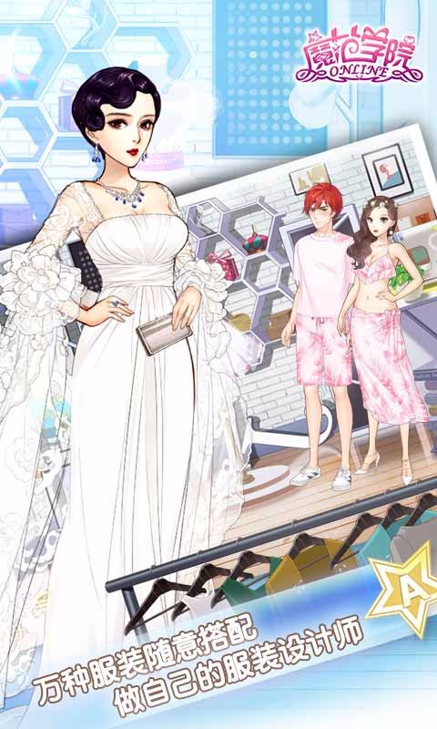 范冰冰魔范学院 1.2.2.10截图5