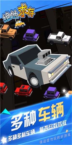 绝地求存截图4