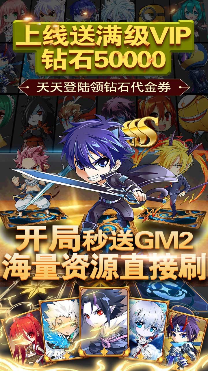 战火纪元BT（送豪华GM） 1.0.0截图1