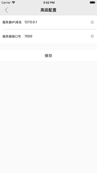 警易通Pro截图1 警易通Pro截图1