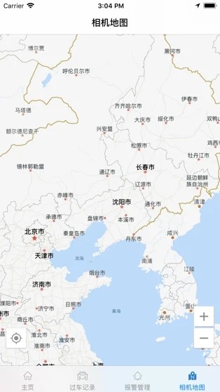 警易通Pro截图3 警易通Pro截图3