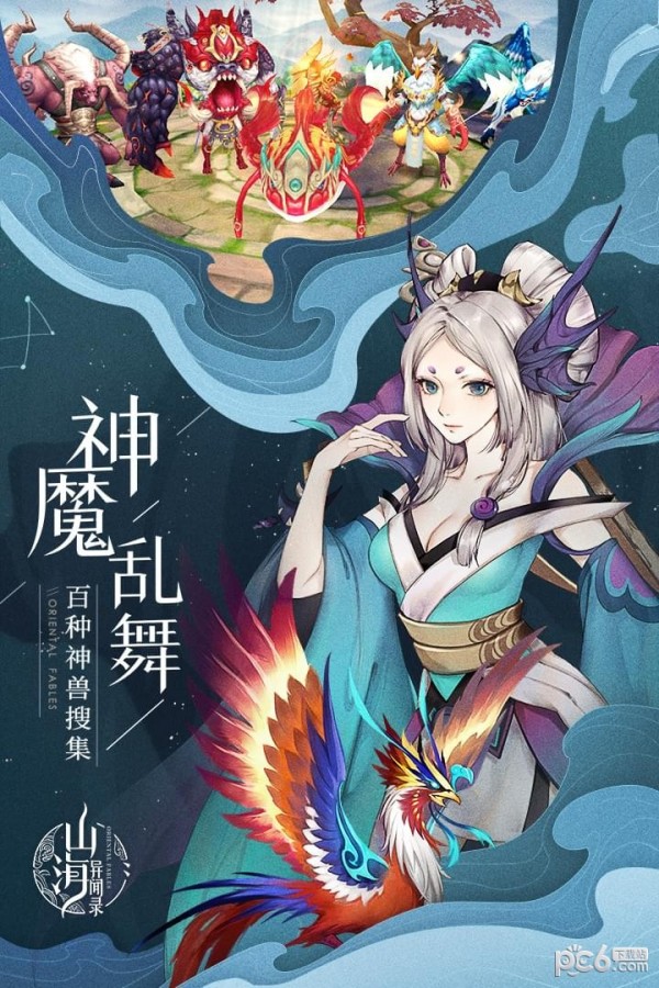 山海异闻录 1.1.135截图4 山海异闻录 1.1.135截图4
