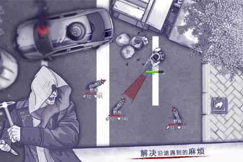 阿瑞斯病毒单机版 v1.0.1 内购版截图3