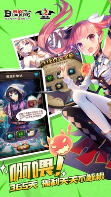 血族小米版 3.20截图1 血族小米版 3.20截图1