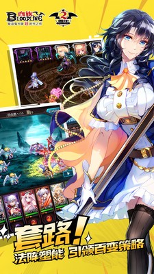 血族小米版 3.20截图2 血族小米版 3.20截图2