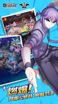 血族小米版 3.20截图3 血族小米版 3.20截图3
