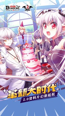 血族小米版 3.20截图4 血族小米版 3.20截图4