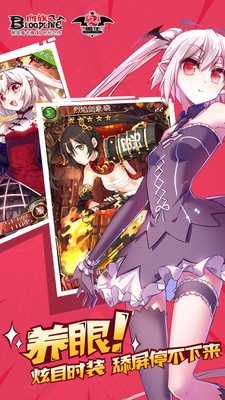 血族小米版 3.20截图5 血族小米版 3.20截图5