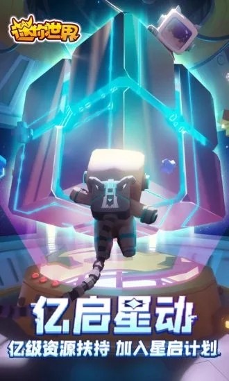 迷你世界像素生成器截图1