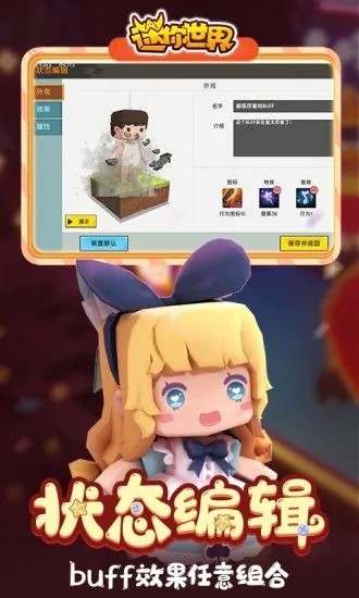 迷你世界像素生成器截图5