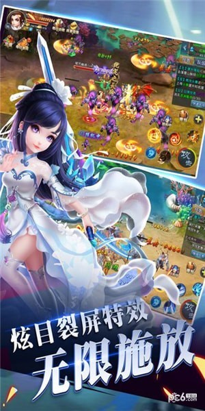 逍遥志 2.4128截图1