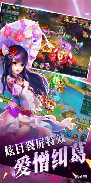 逍遥志 2.4128截图2