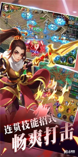 逍遥志 2.4128截图3