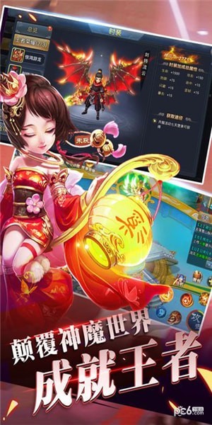 逍遥志 2.4128截图5