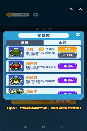 拯救大兵 1.0.0截图2