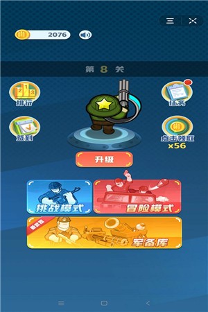 拯救大兵 1.0.0截图3