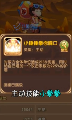 勇者村物语 1.6.0截图2