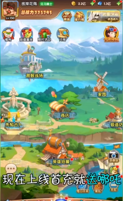 勇者村物语 1.6.0截图4