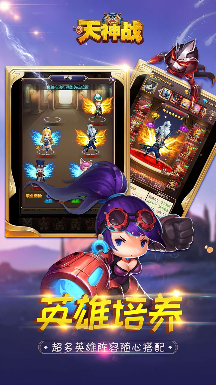 天神战(魔灵版) 1.0.0截图2 天神战(魔灵版) 1.0.0截图2