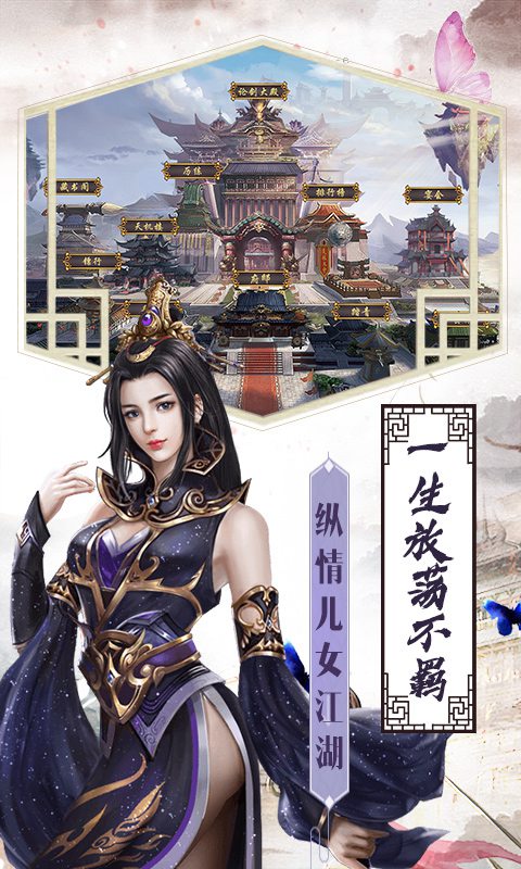 侠客挂个鸡 v1.0.7 安卓版截图1