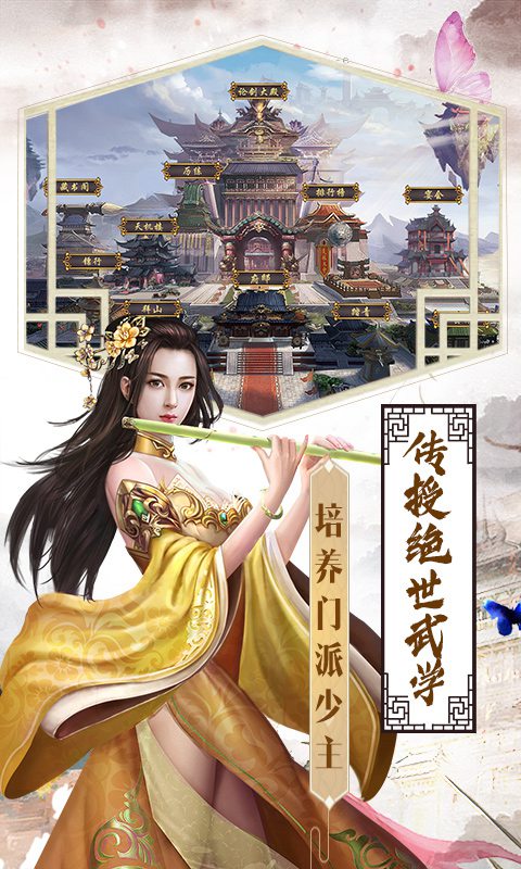 侠客挂个鸡 v1.0.7 安卓版截图2