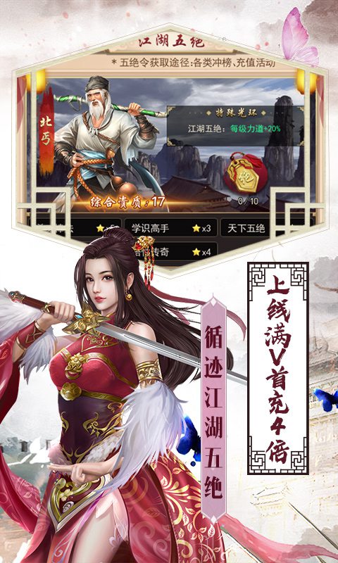 侠客挂个鸡 v1.0.7 安卓版截图4