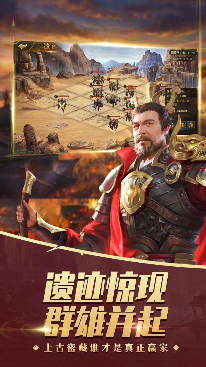 九州缥缈录 1.1.0截图2