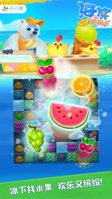 海滨消消乐红包版 v1.0 官方版截图1 海滨消消乐红包版 v1.0 官方版截图1