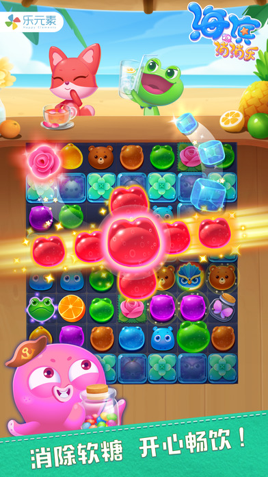 海滨消消乐红包版 v1.0 官方版截图2 海滨消消乐红包版 v1.0 官方版截图2