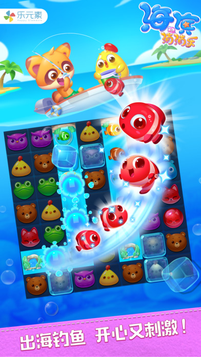 海滨消消乐红包版 v1.0 官方版截图3 海滨消消乐红包版 v1.0 官方版截图3