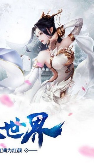 青云神剑截图2