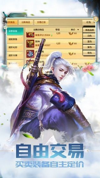 青云神剑截图3