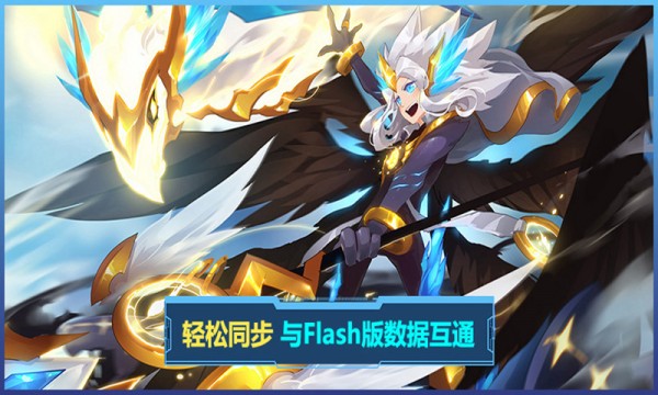 赛尔号互通版 1.0.0截图1