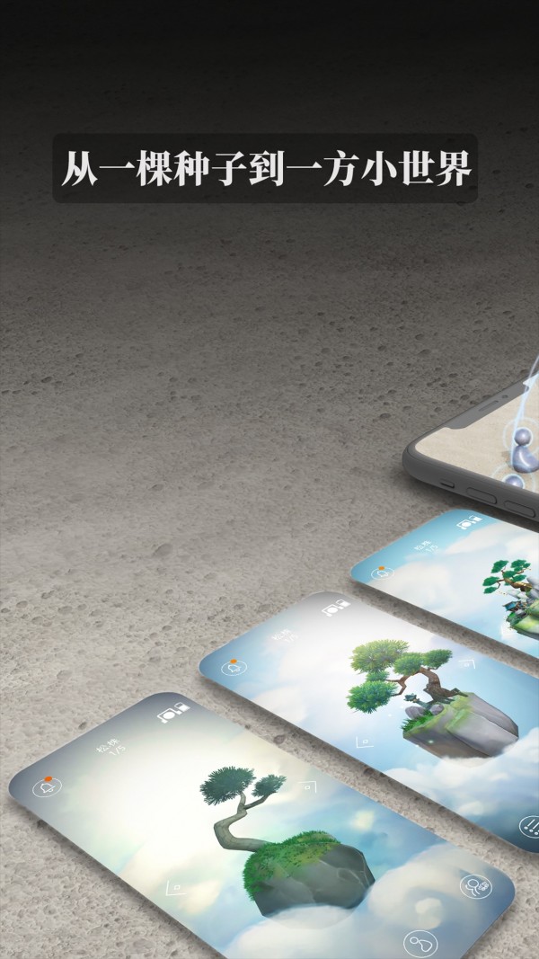 禅定花园2截图1