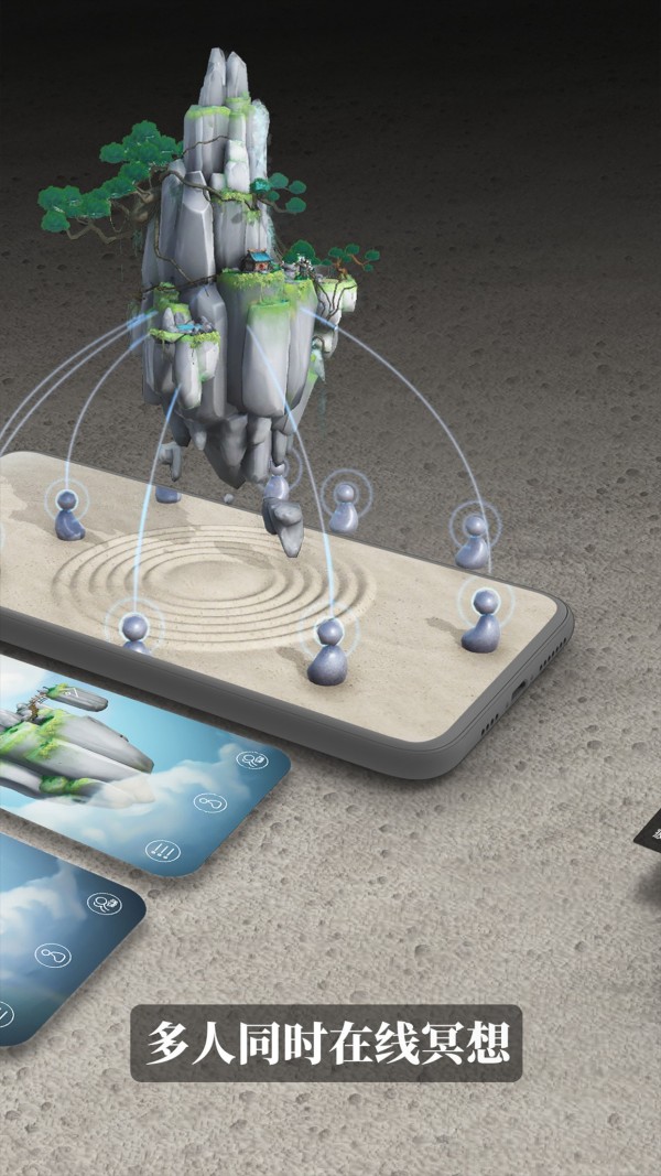 禅定花园2截图2