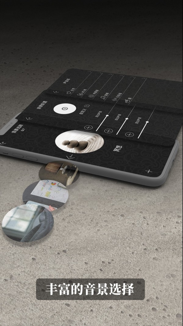 禅定花园2截图4