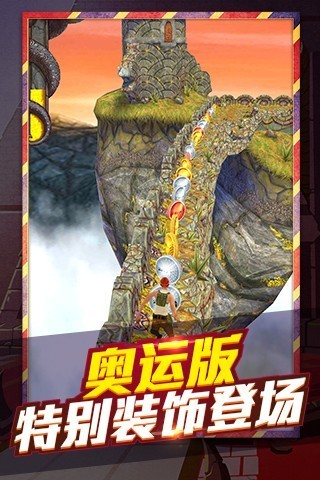 神庙逃亡2冰雪版 5.1.3截图3
