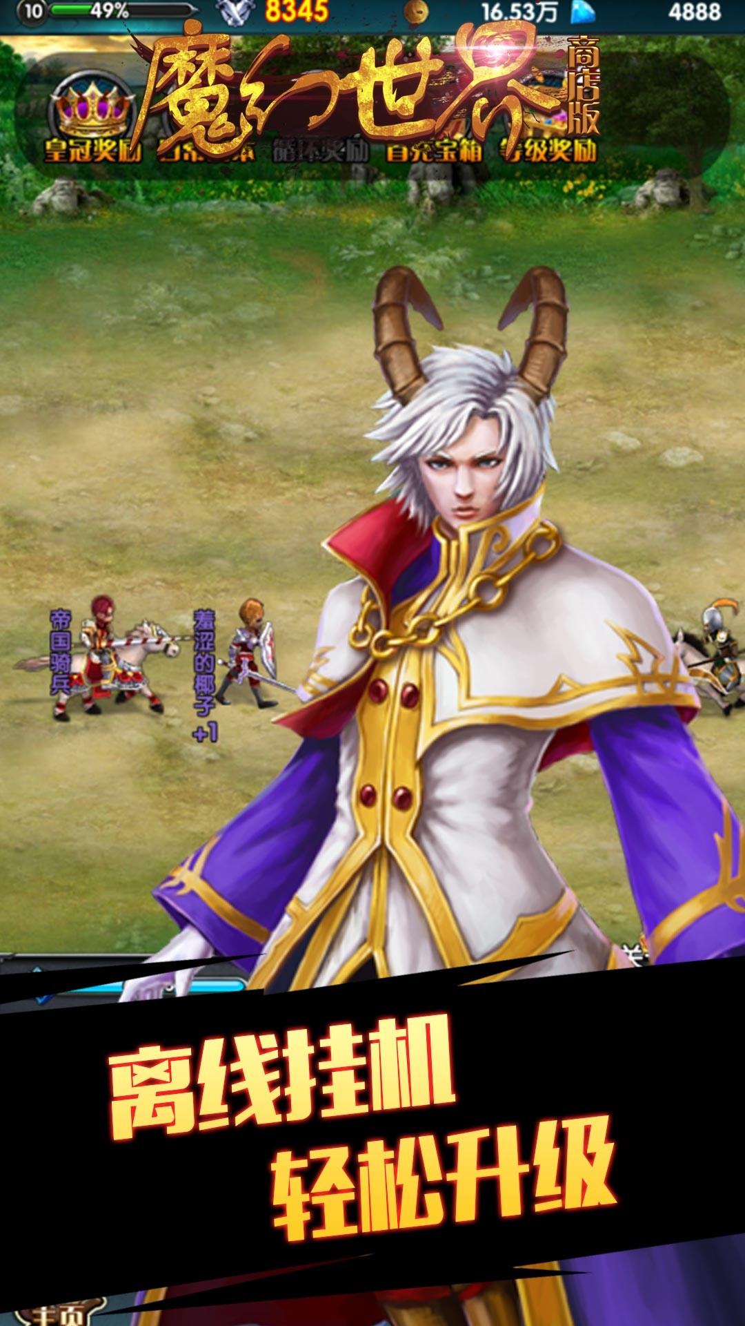 魔幻世界BT（商店版） 1.0.1截图2