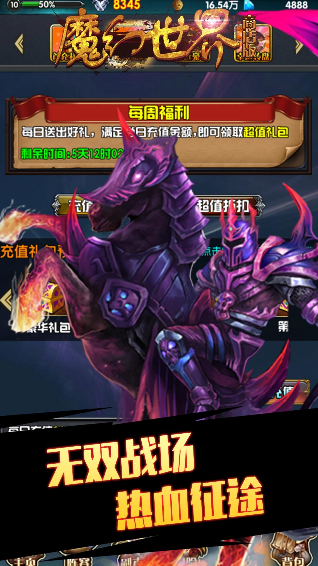魔幻世界BT（商店版） 1.0.1截图5