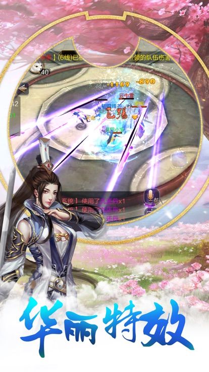 神农绝BT版 v3.5.0 安卓版截图2