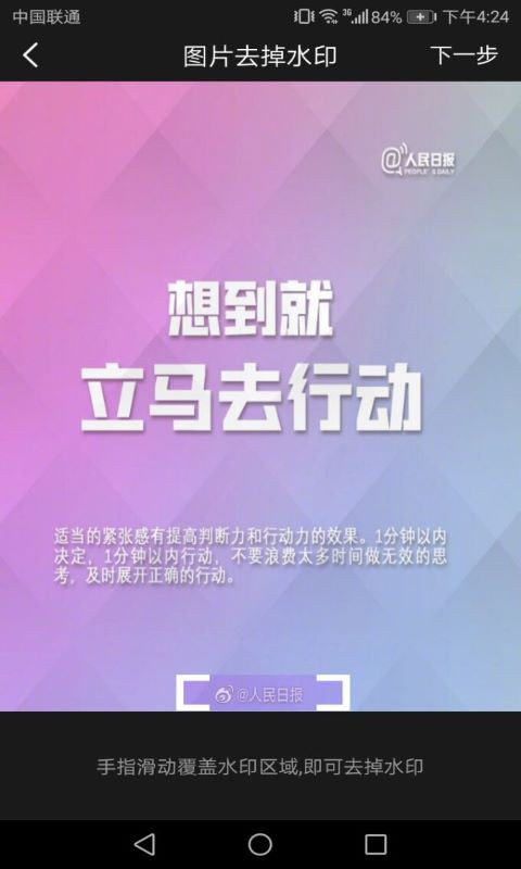 去水印视频工具截图2